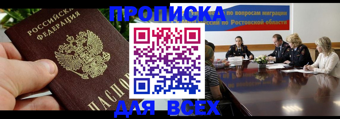 прописка ребенка в Нижнем Новгороде