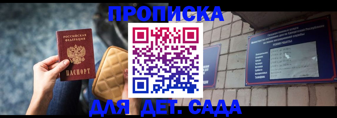 прописка штамп в Нижнем Новгороде