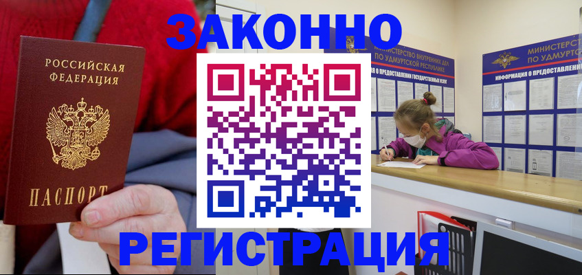 где прописаться в Нижнем Новгороде