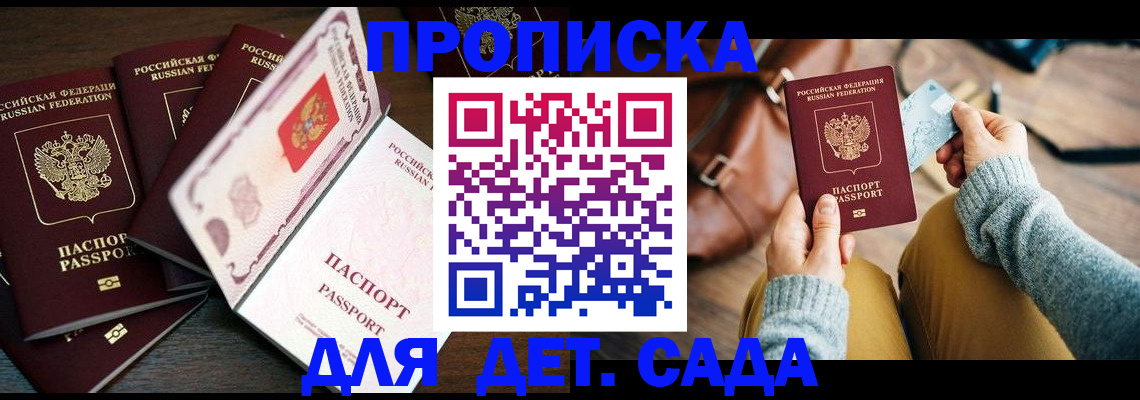 регистрация для школы в Нижнем Новгороде